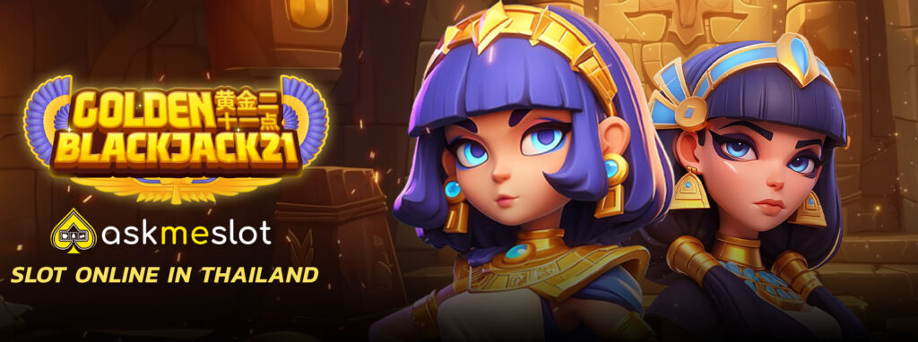 askmeslot หลังจากทำภารกิจชวนเพื่อนสำเร็จ รับเครดิตเงินฟรีคืนยอดเสียเพิ่มอีก 3% แบบสุดคุ้ม!